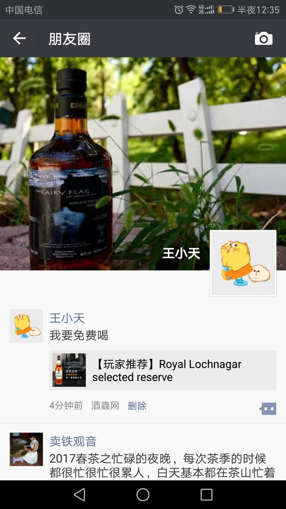 我要喝