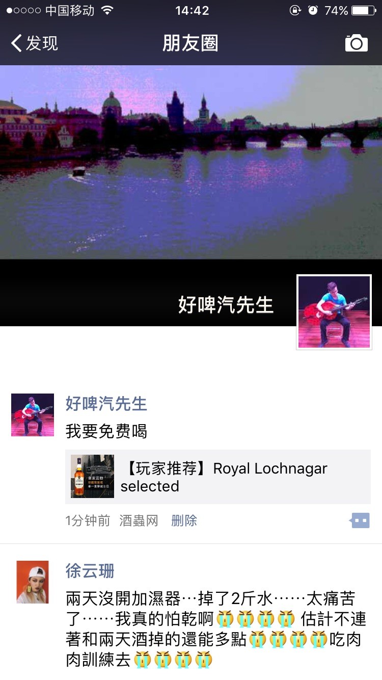 我要免费喝