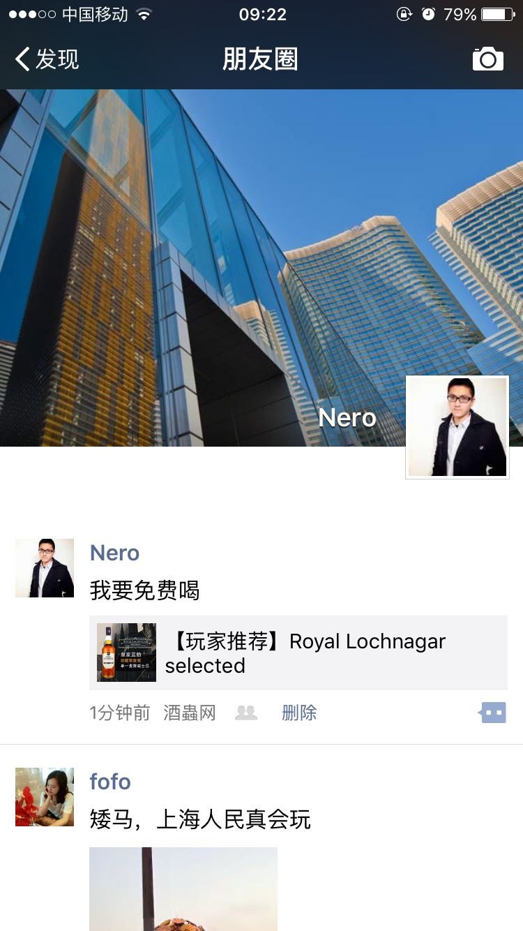 我要免费喝