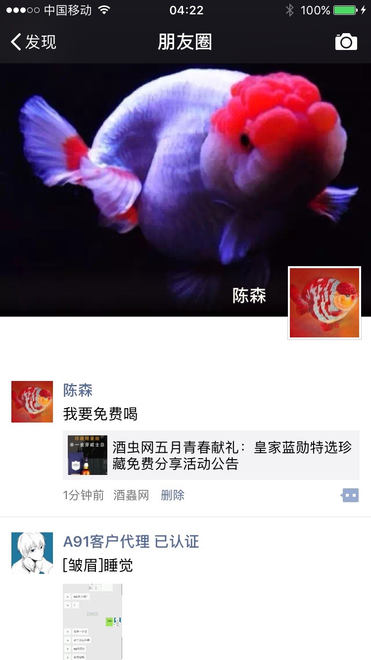 谢谢酒虫网的活动越办越好
