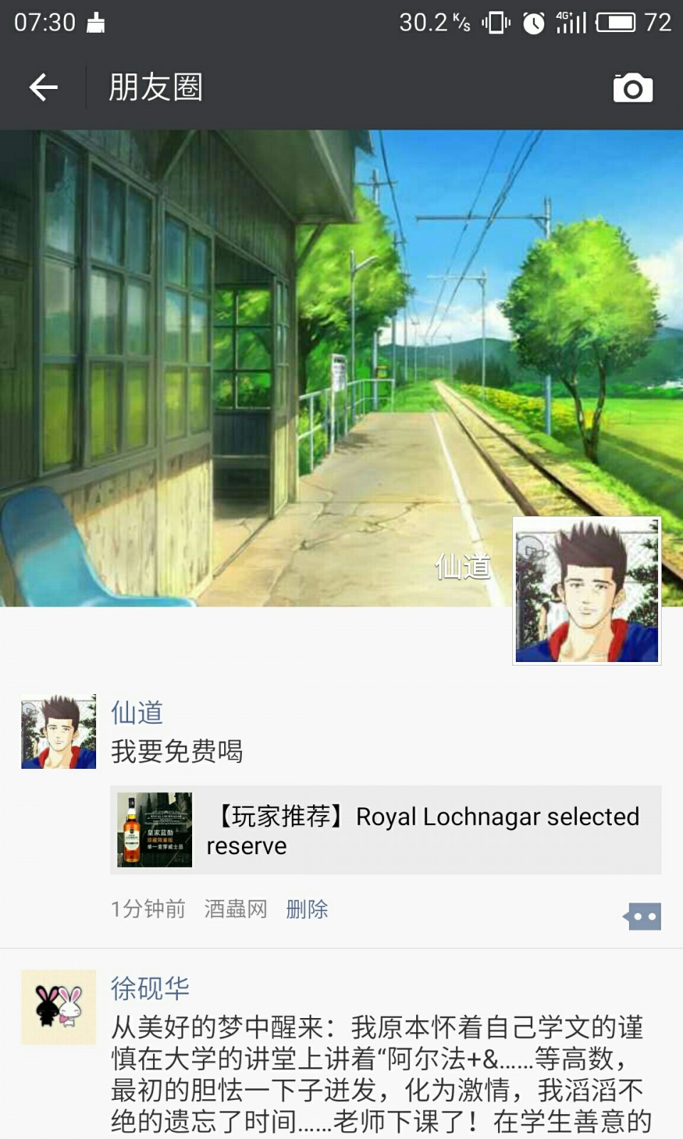 我要免费喝。。