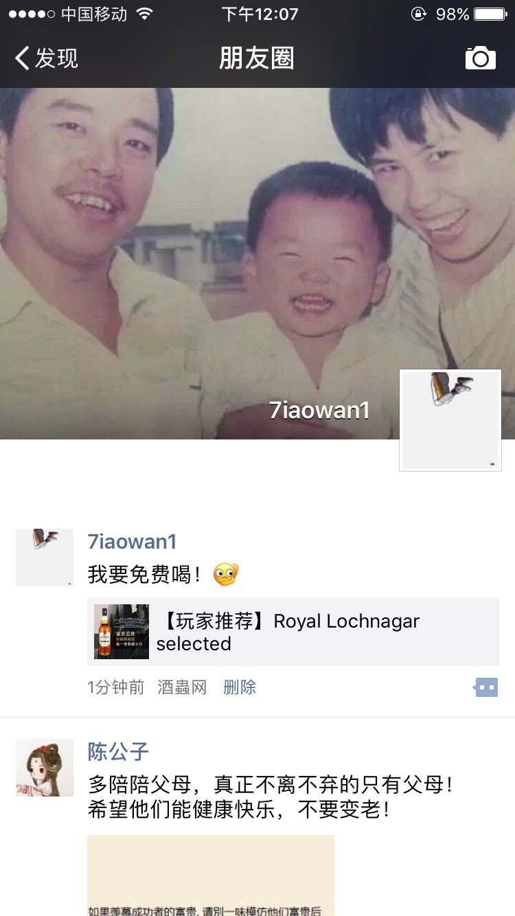 我要免费喝