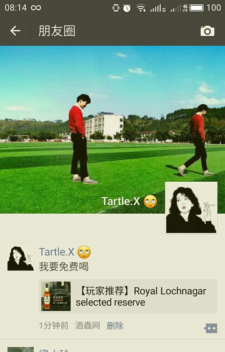 我要免费喝