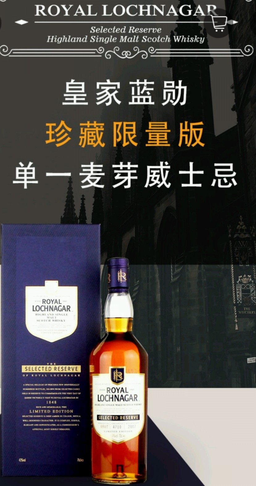 酒虫网五月青春献礼：皇家蓝勋特选珍藏免费分享活动公告