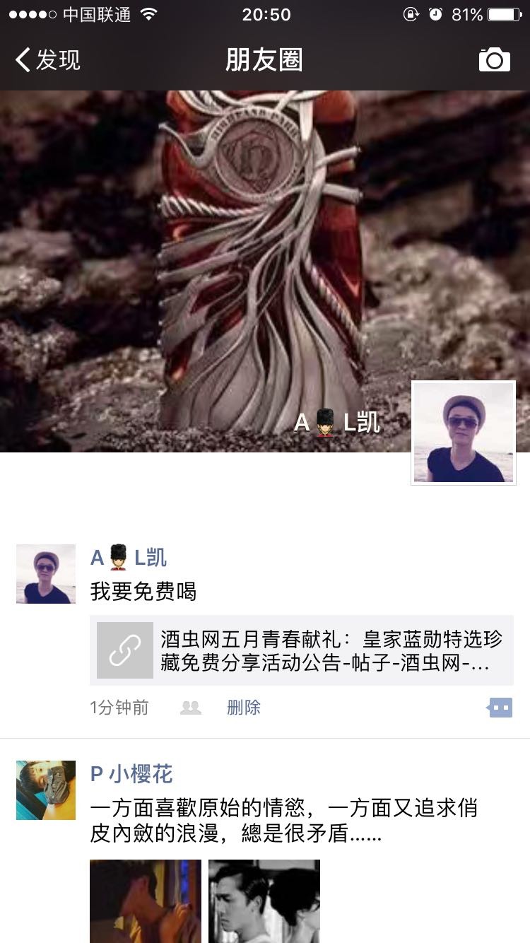 我要免费喝