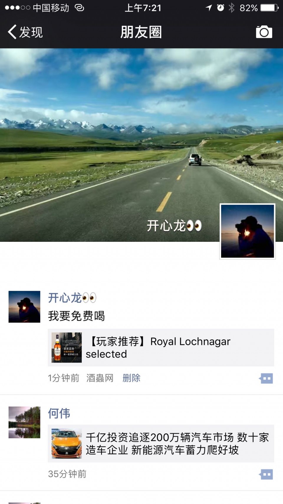 喝过蓝勋的低年份，想体验一下珍藏版。我要免费喝！