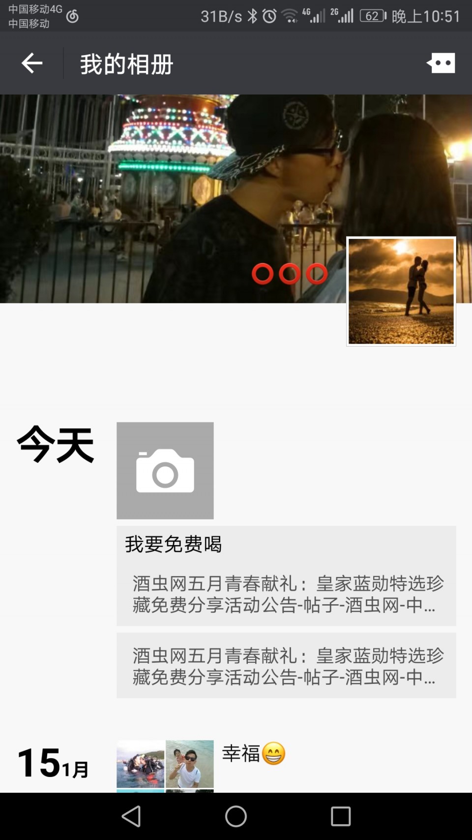 我要免费喝