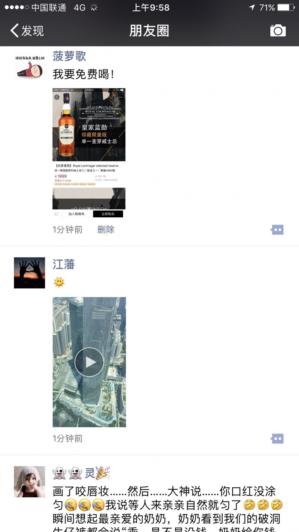 我要免费喝