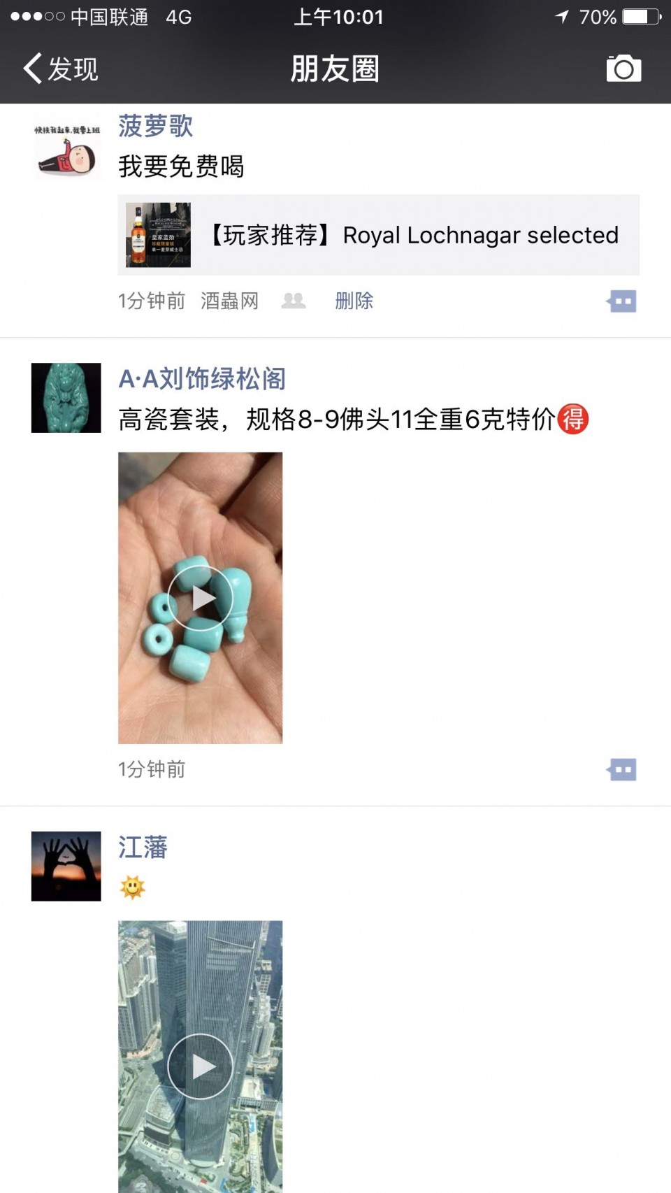 我要免费喝