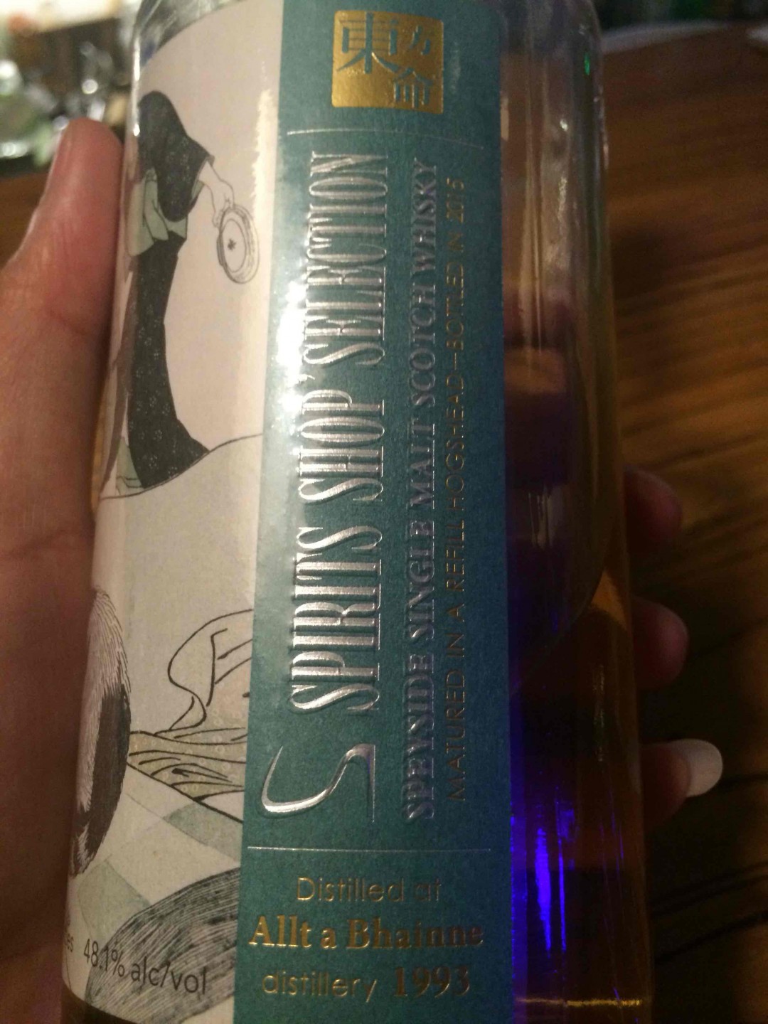 今天喝到东方命