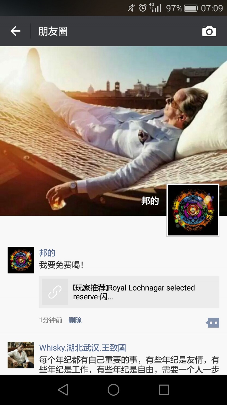 我要免费喝！