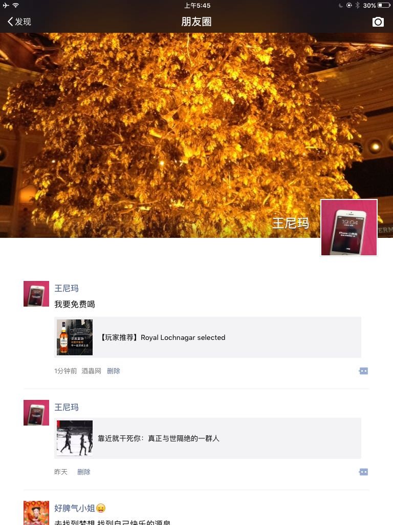 我要免费喝喝呵呵
