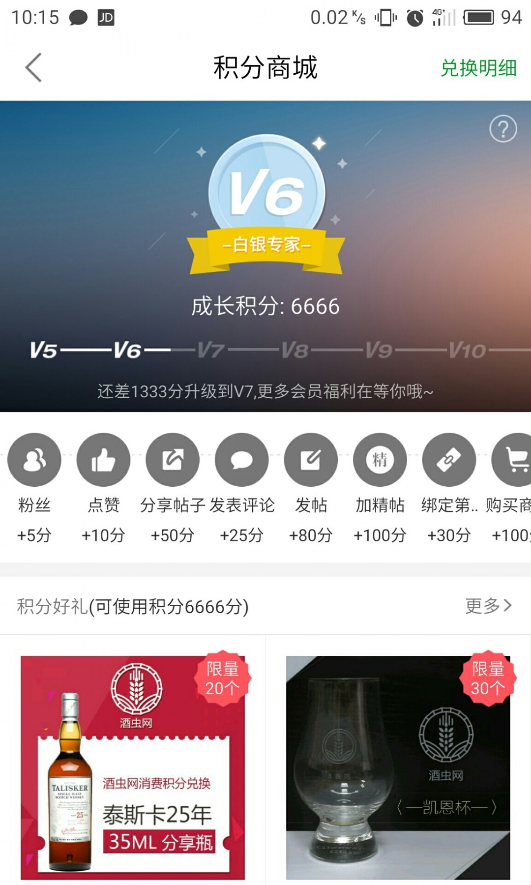 到6666了 发个帖纪念下