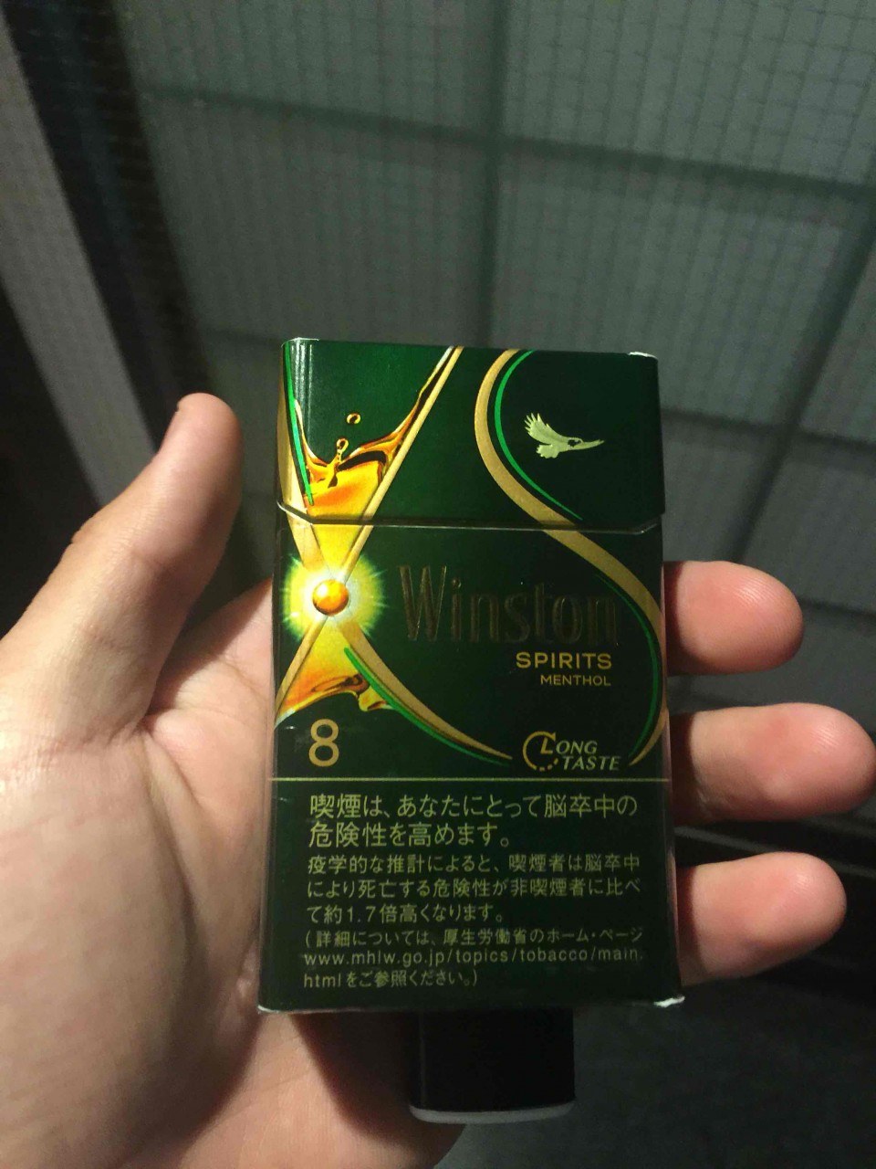 还发现一个烟 之前没见过 配着酒 吃点东西 真心不错哈