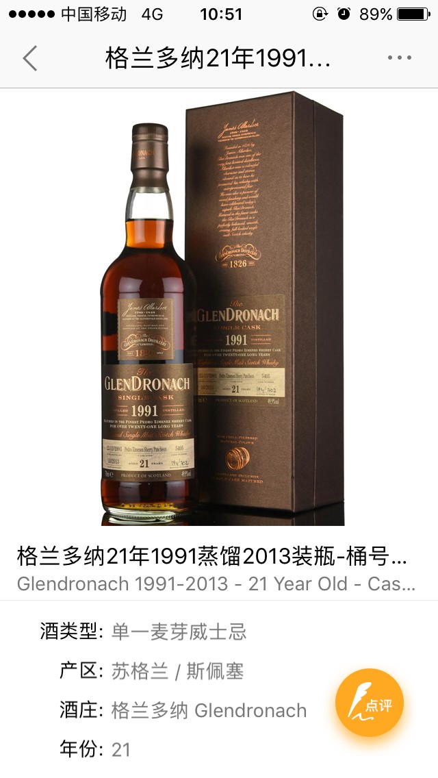 请教下，多纳单桶有没有今年17年装瓶的？看了好多都是13-16年之间装瓶的~