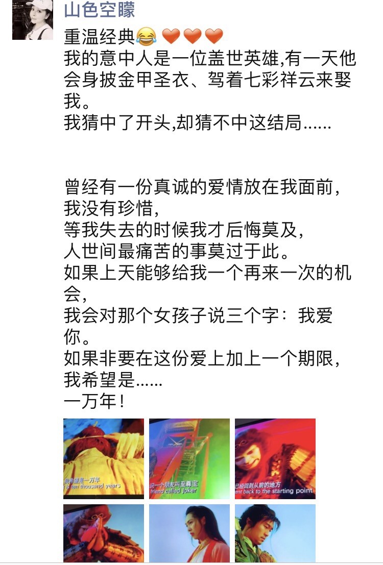 关于《大话西游》… 我其实到现在都没看明白。 看了不下20遍，不巧，前天又看一遍… 刚开始以为是个喜剧片，后来发现是个爱情片，其实最后不如当成一部无厘头的喜剧片…… 和雪莉桶有什么联系，我表示茫然