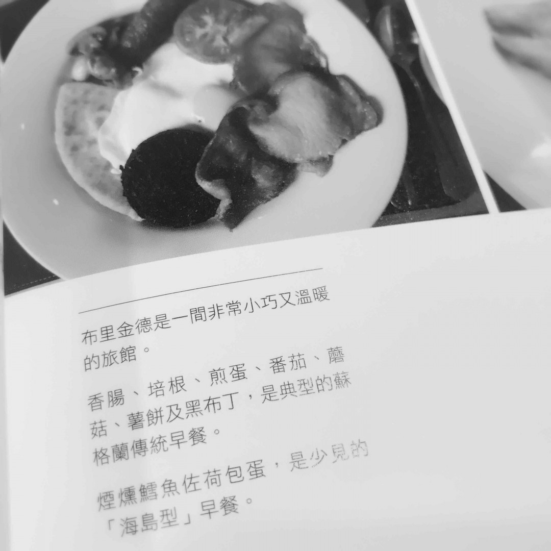 《到艾雷岛 喝威士忌》