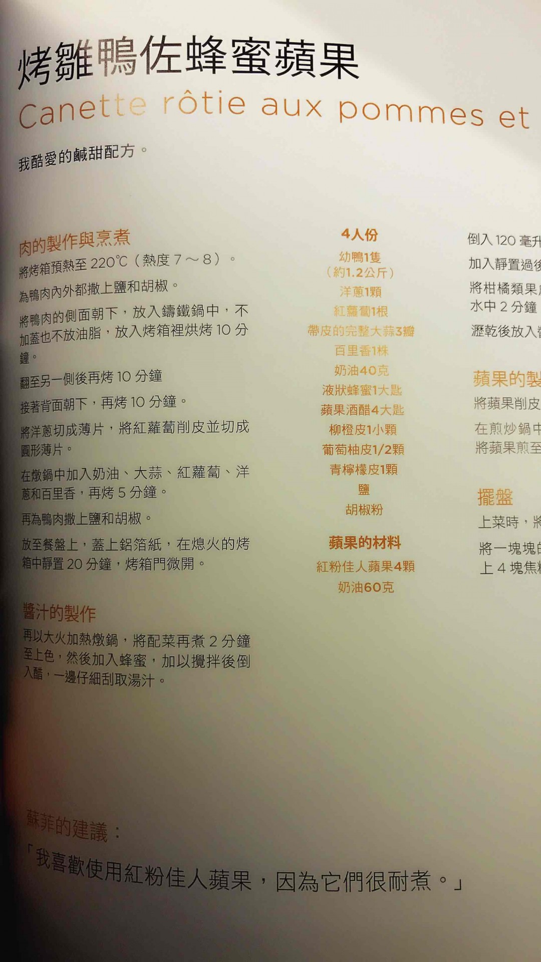 一只苏格兰威士忌鸭子
