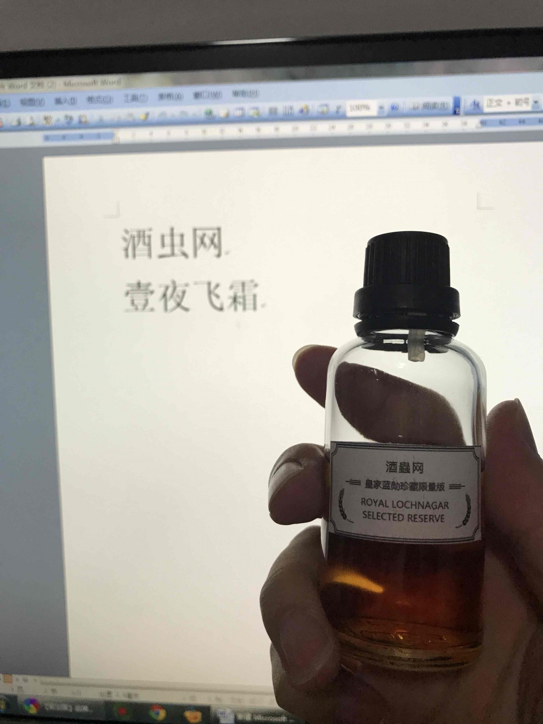 皇家蓝勋珍藏限量版酒评