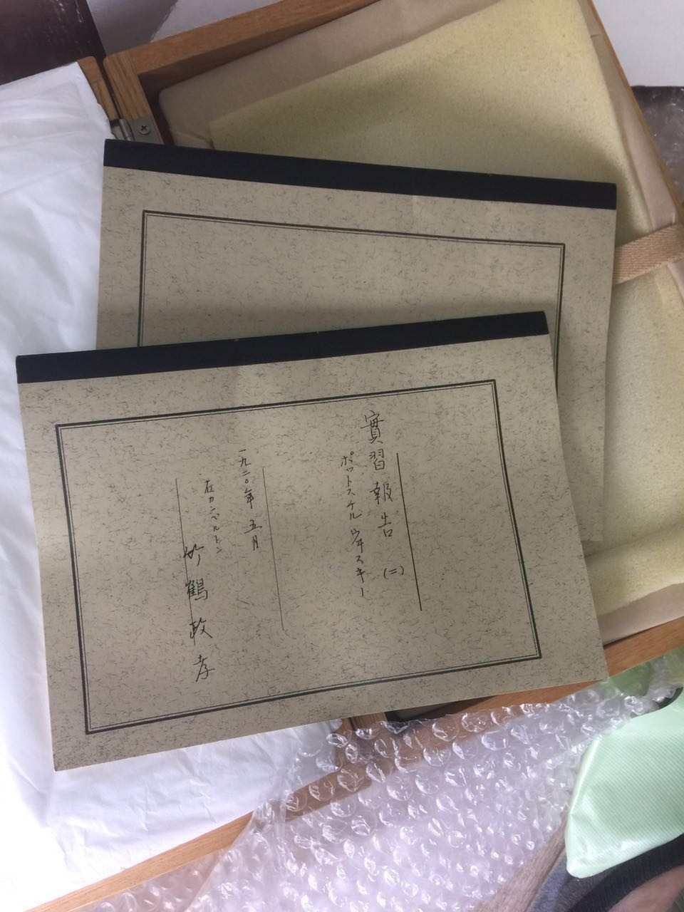 竹鹤35年Nikka第一版 竹鹤政孝遗作 附带2本竹鹤政孝酿酒日记 入手入的肉疼