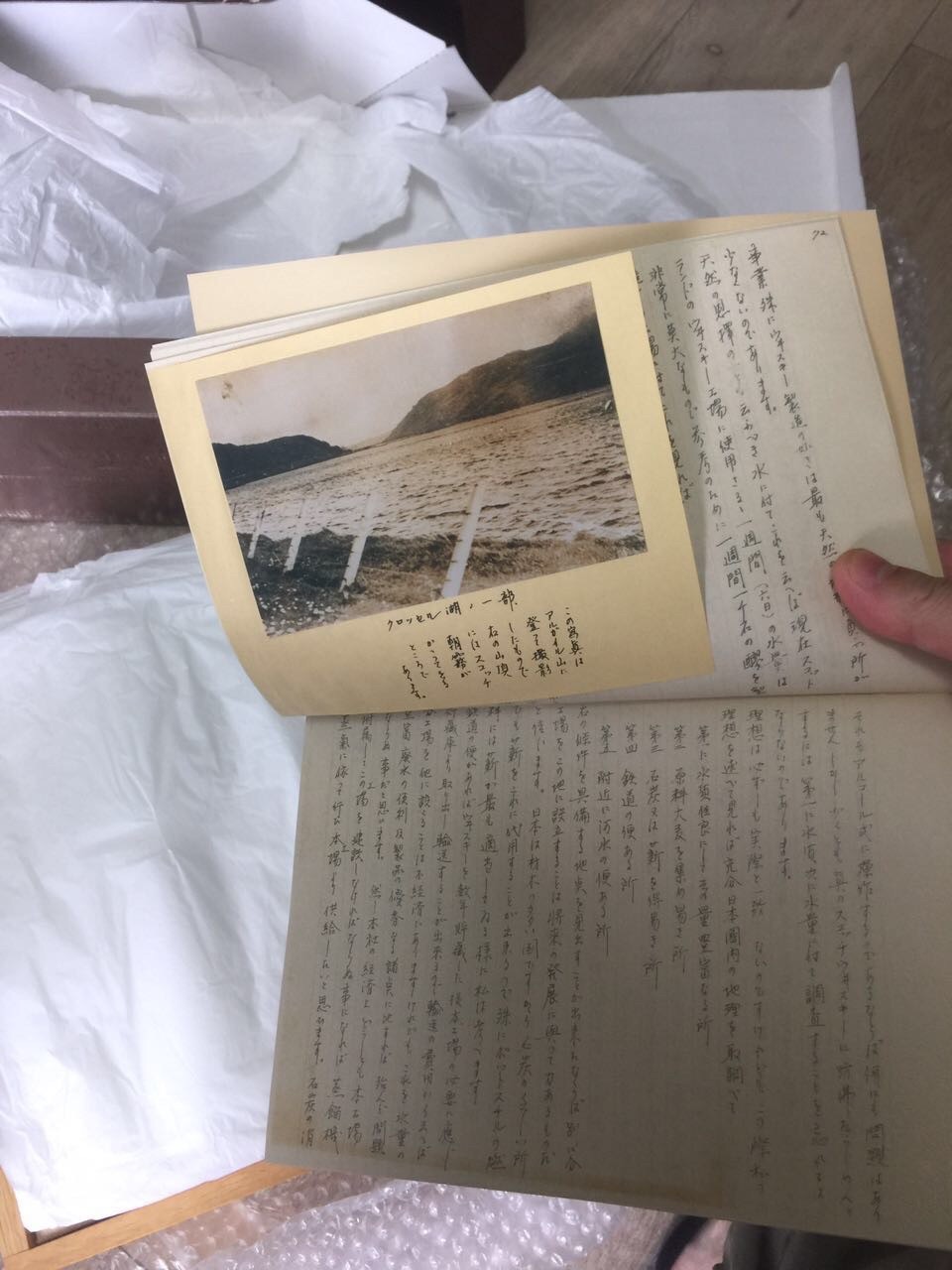 竹鹤35年Nikka第一版 竹鹤政孝遗作 附带2本竹鹤政孝酿酒日记 入手入的肉疼
