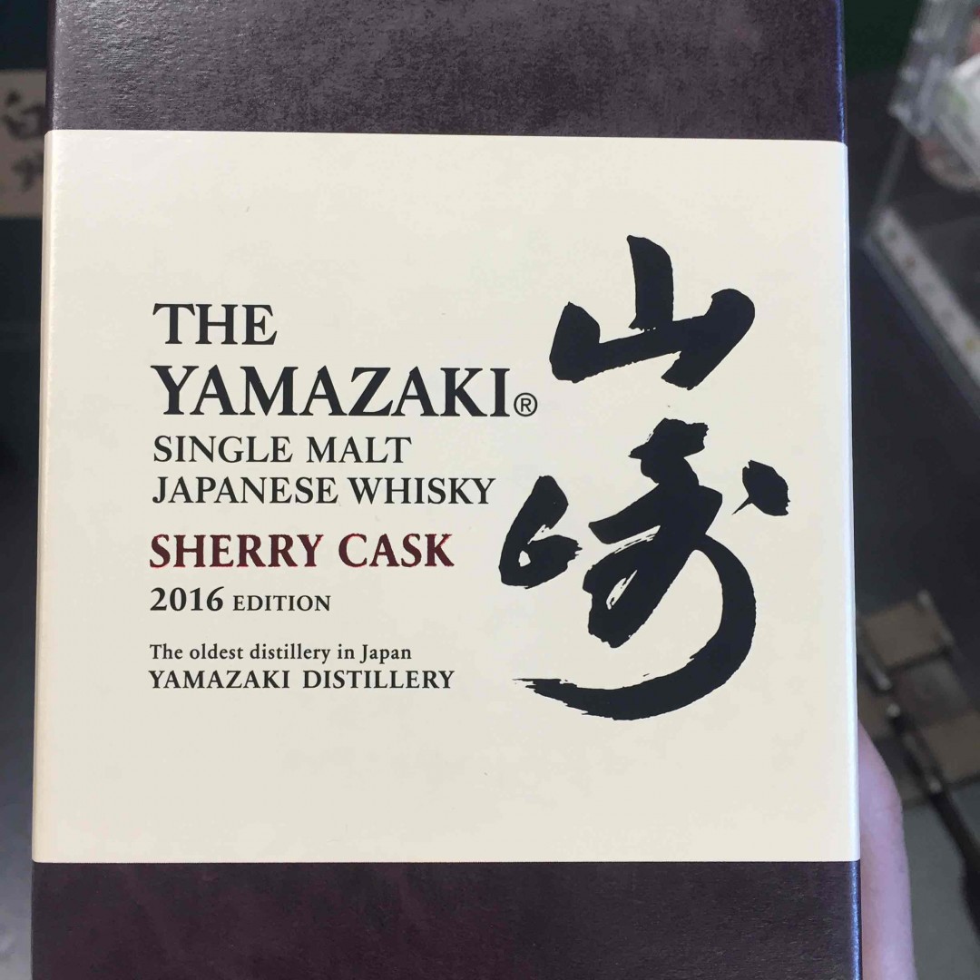 2016 山崎雪梨款 全球限量5000瓶 750mL 美款 亚州，欧洲，700mL