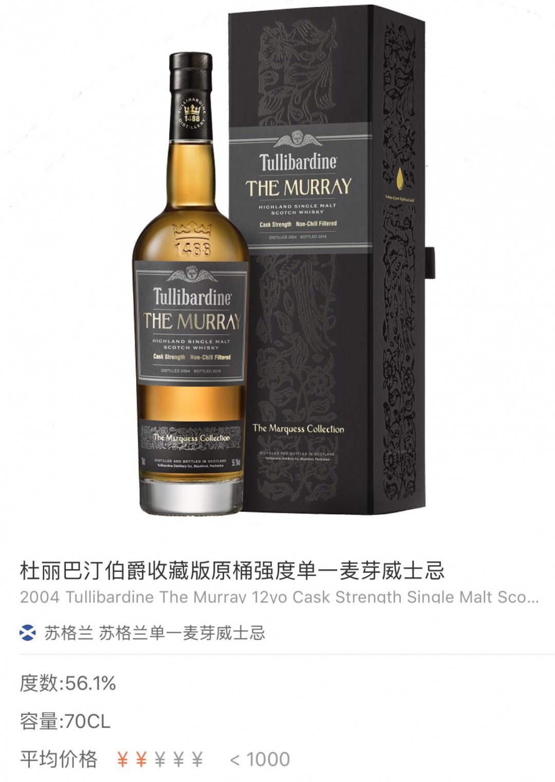 杜立巴丁12年，限量款，你错过了就不再有的好酒