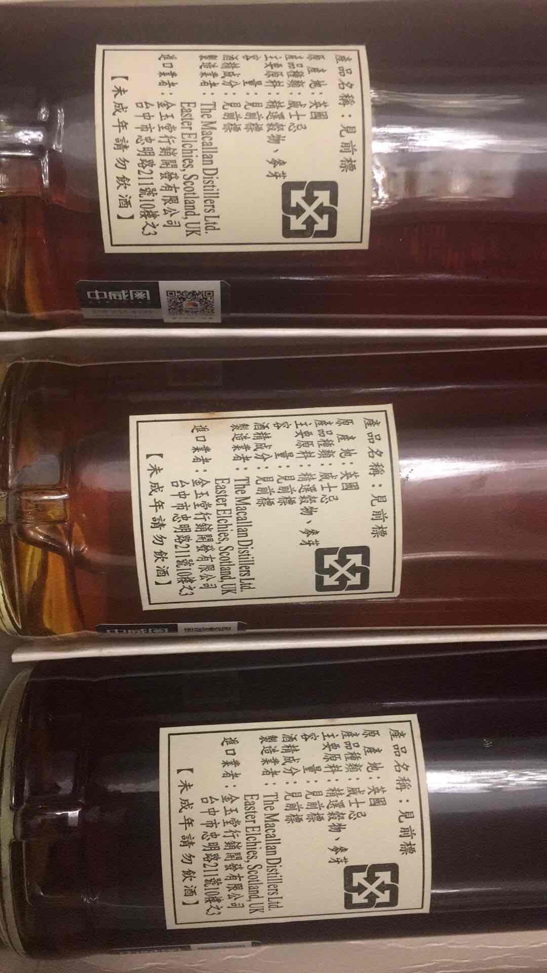 麦卡伦小小玩意