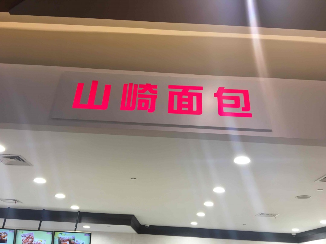 不错好吃