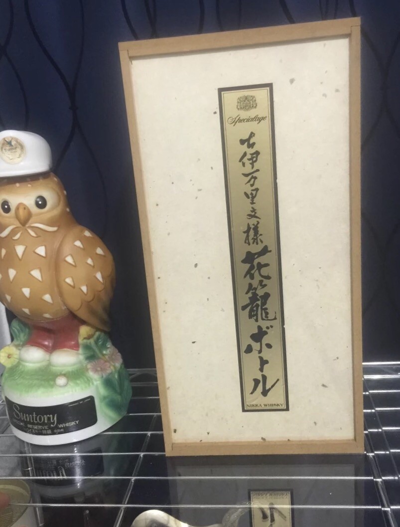 有田烧Nikka威士忌