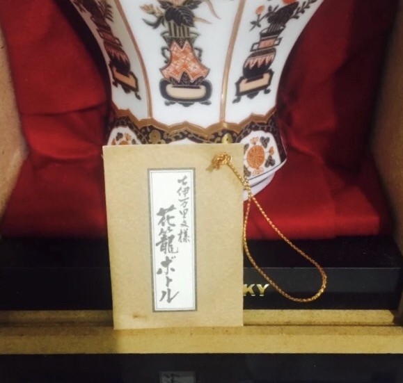 有田烧Nikka威士忌