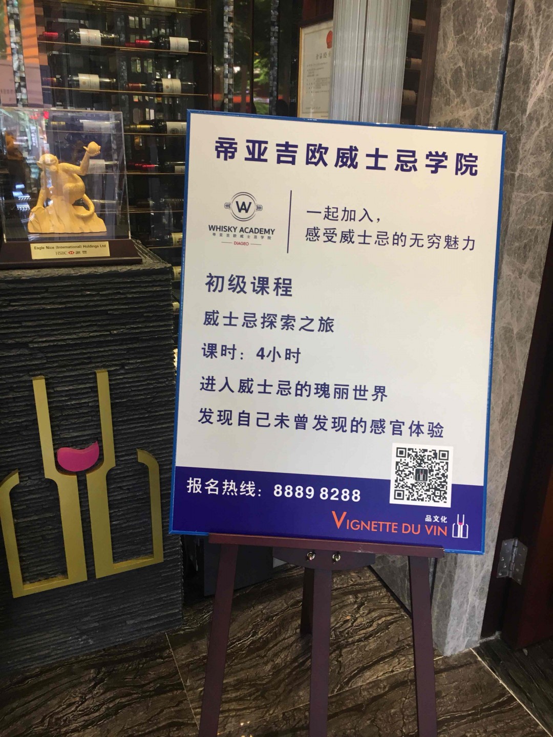 DWA学院-汕头站