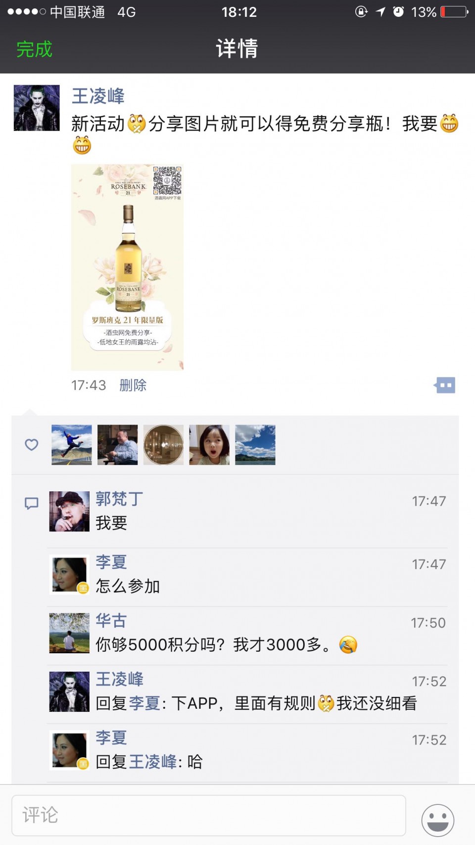 申请分享