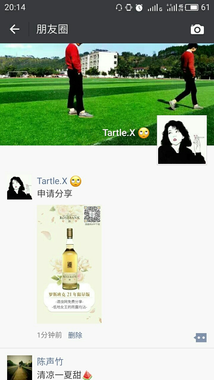 申请分享