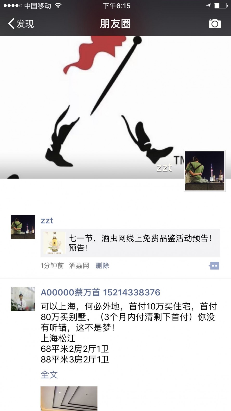 申请分享