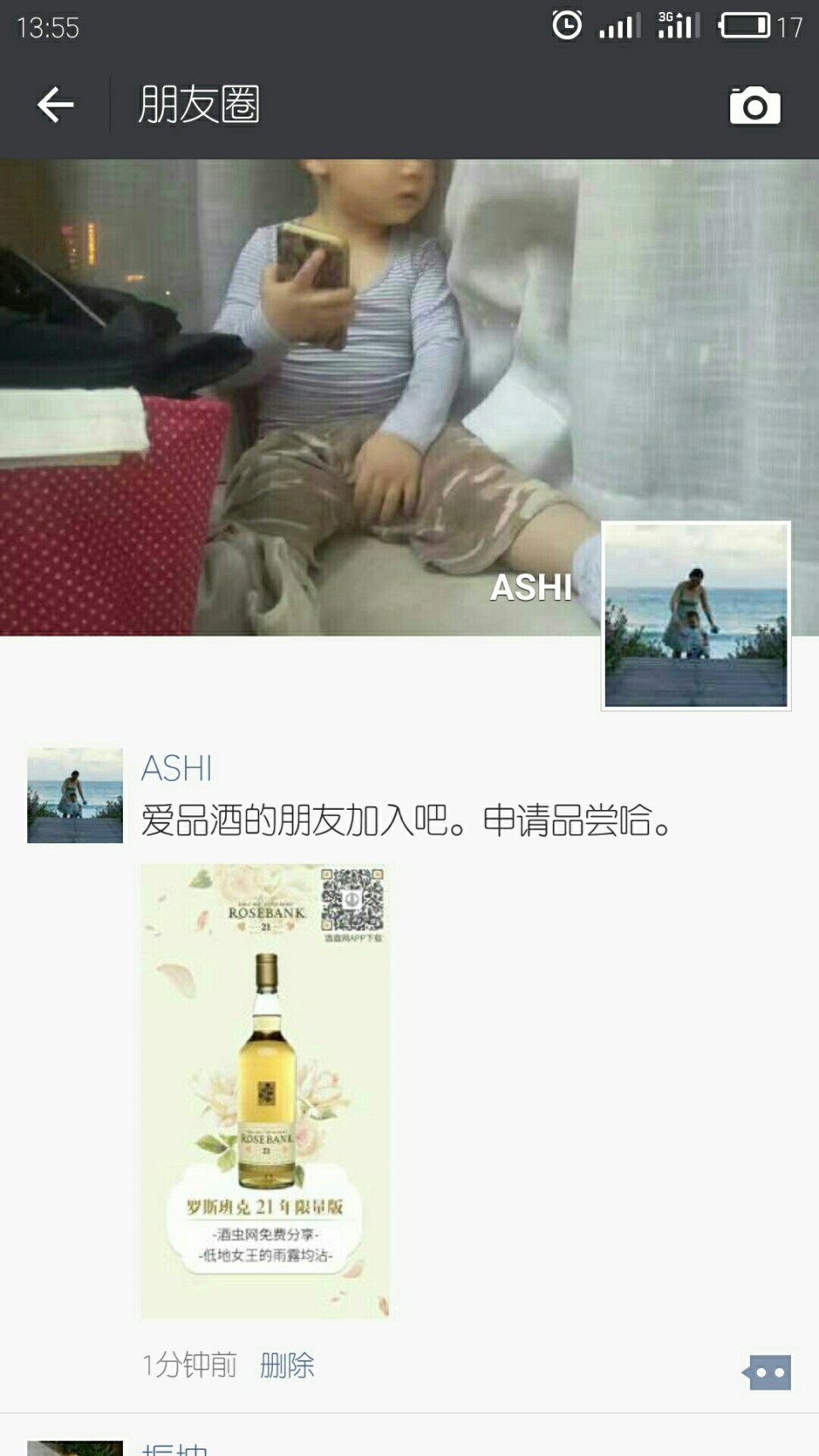 申请分享