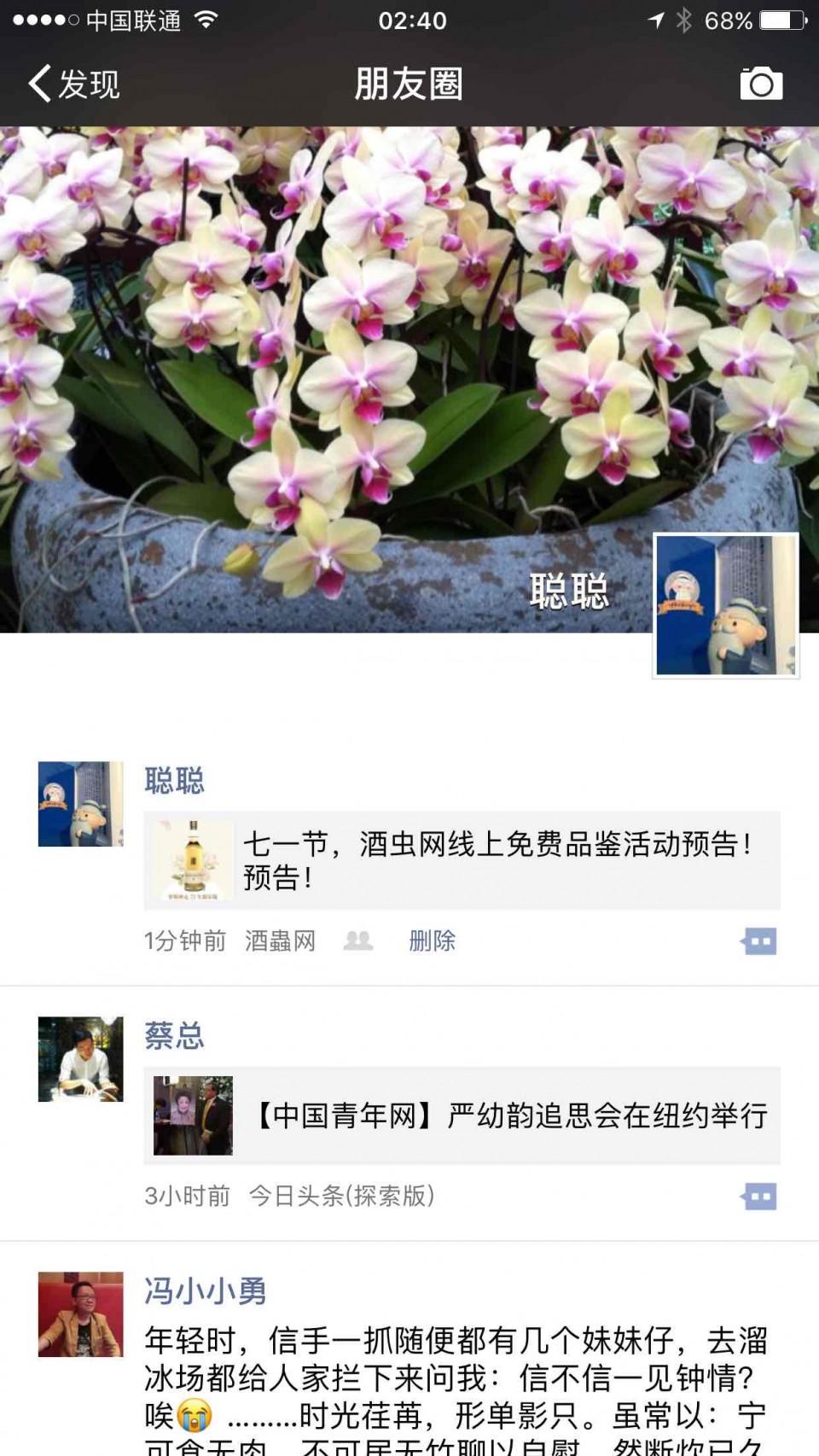 申请分享