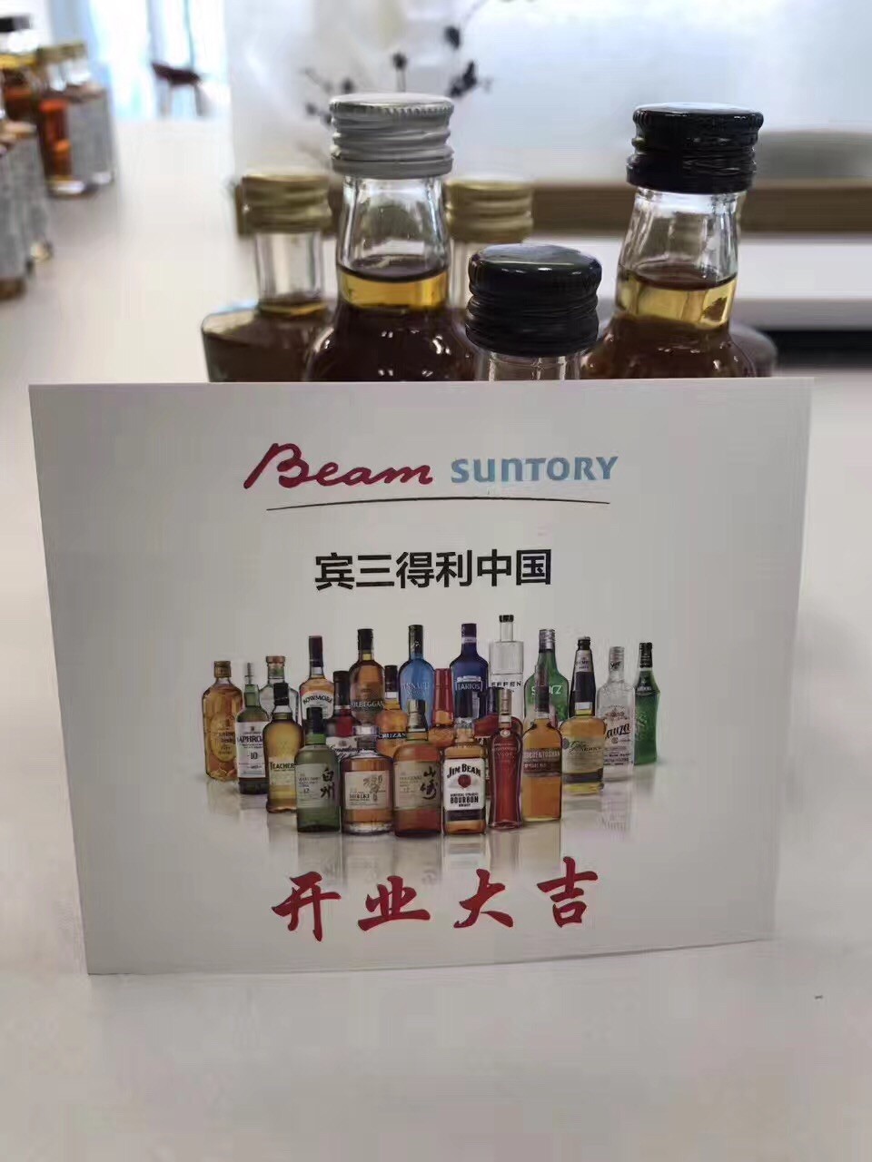 山崎1993重泥煤 宾三得利公司开业好酒