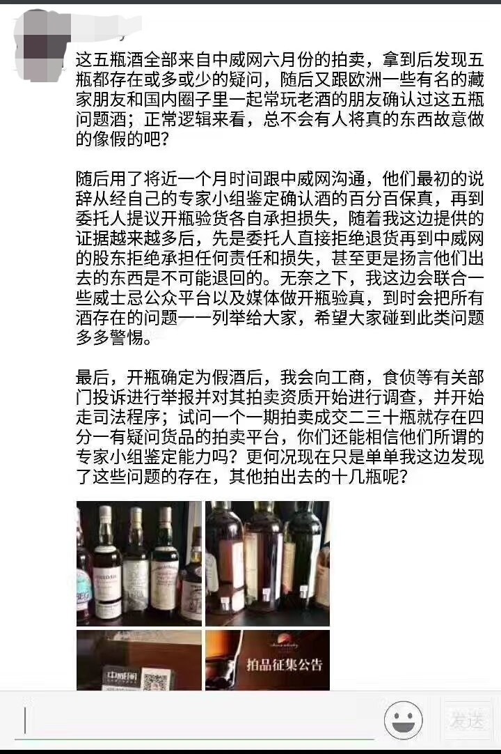 老酒有风险，入坑需谨慎