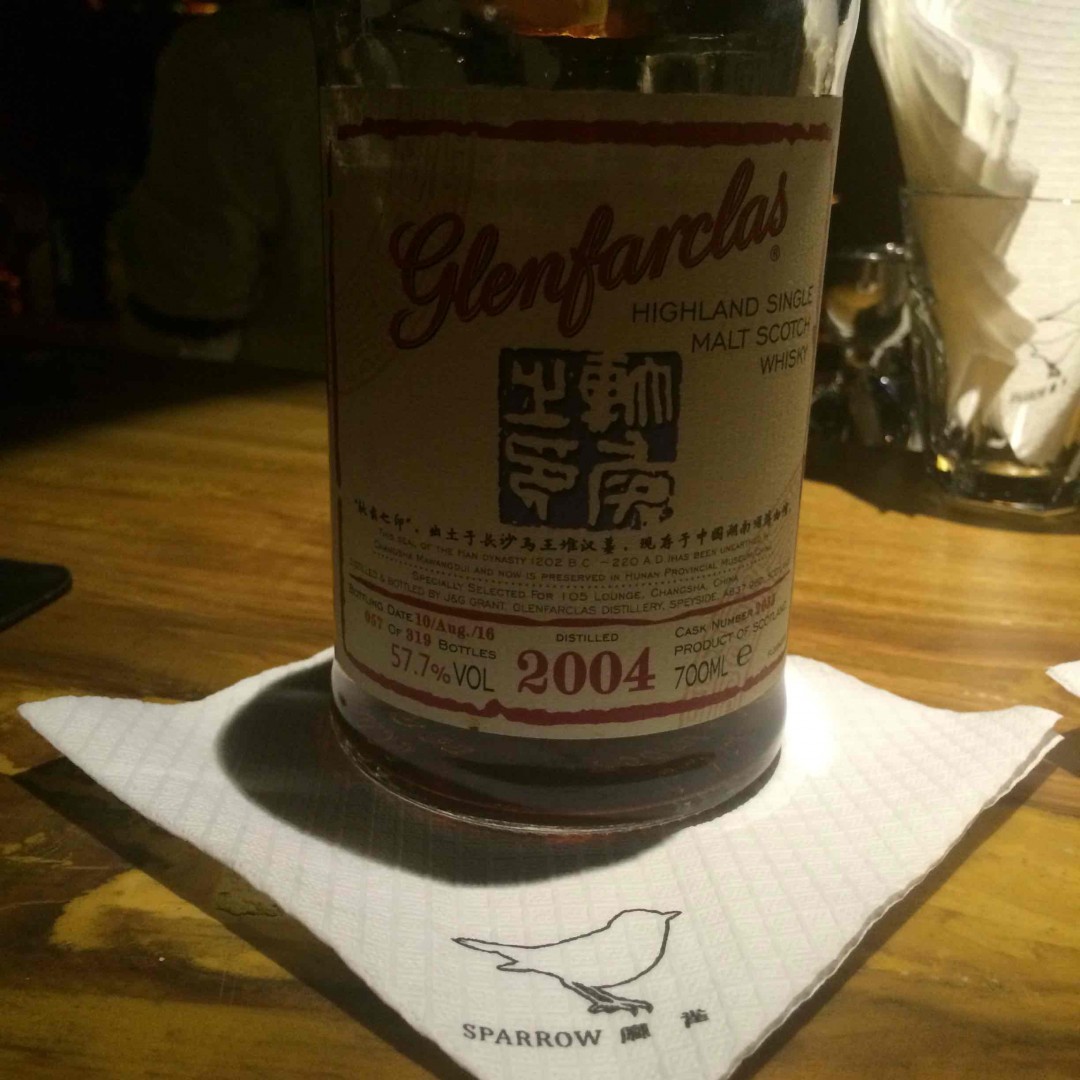 长沙105Lounge分享给我的订制花格单桶品鉴记录