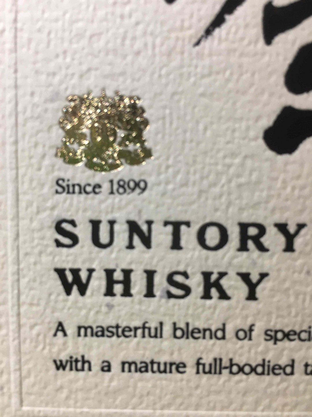 好久没发图了，补补最近喝的第一代双狮響和08年生日茄好东西需要和朋友分享，我说到做到😊