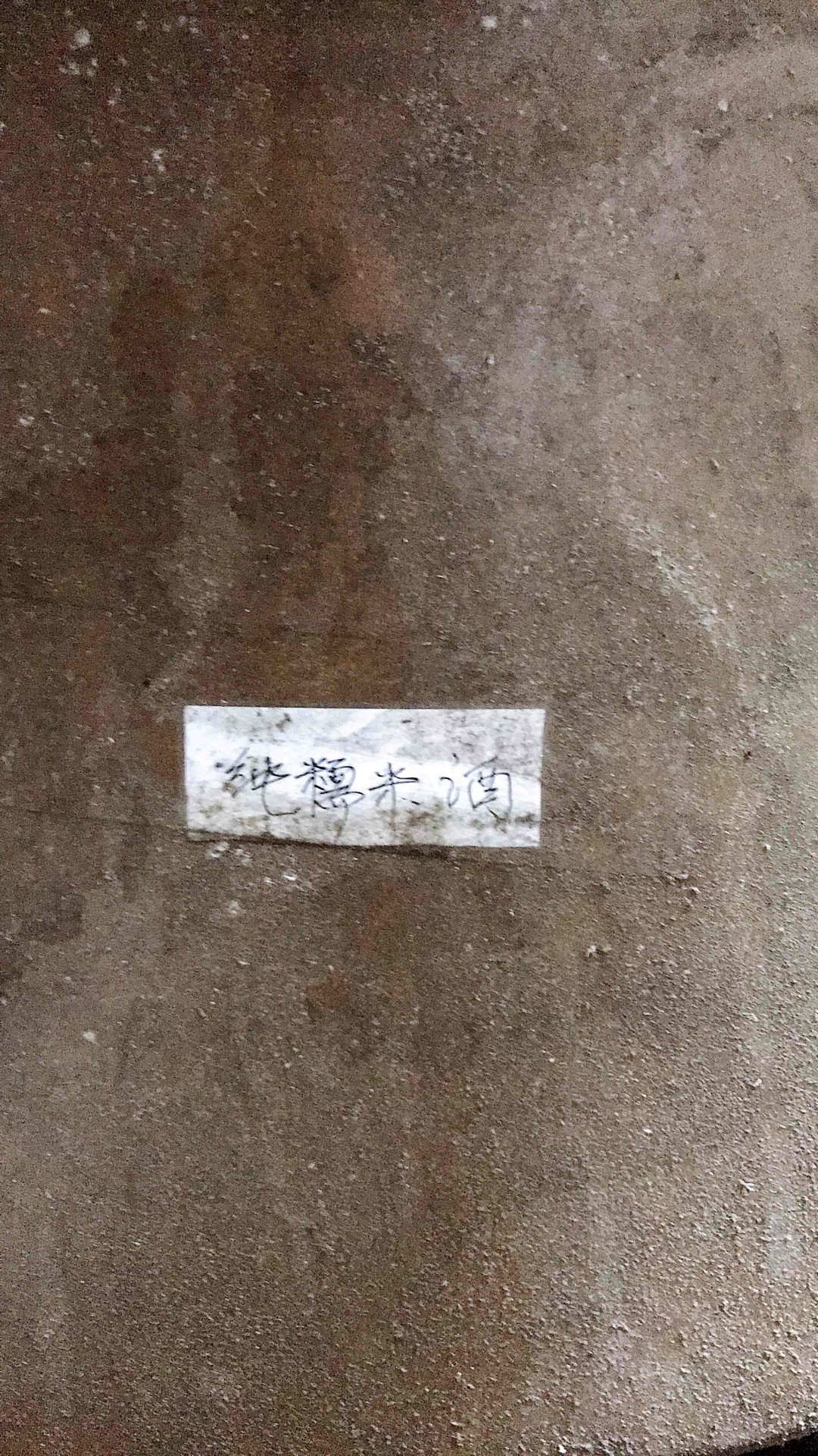 酒窖😞缓慢更新，附上今天在酿酒坊的一批酒