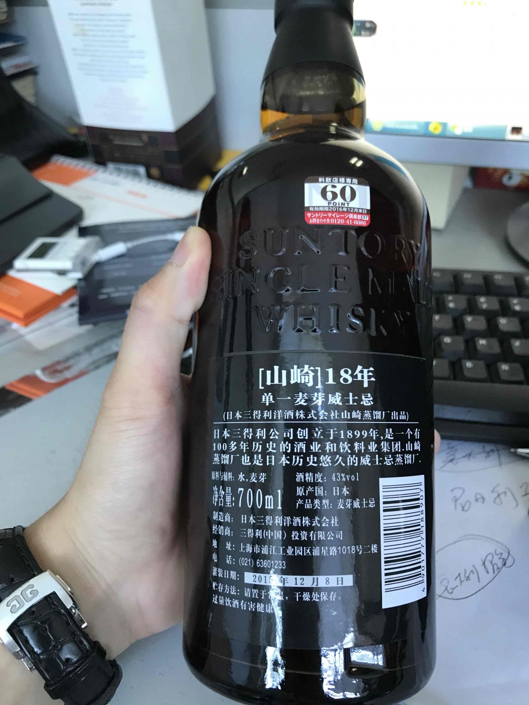 求鉴定，弟弟送我的礼物，山崎18