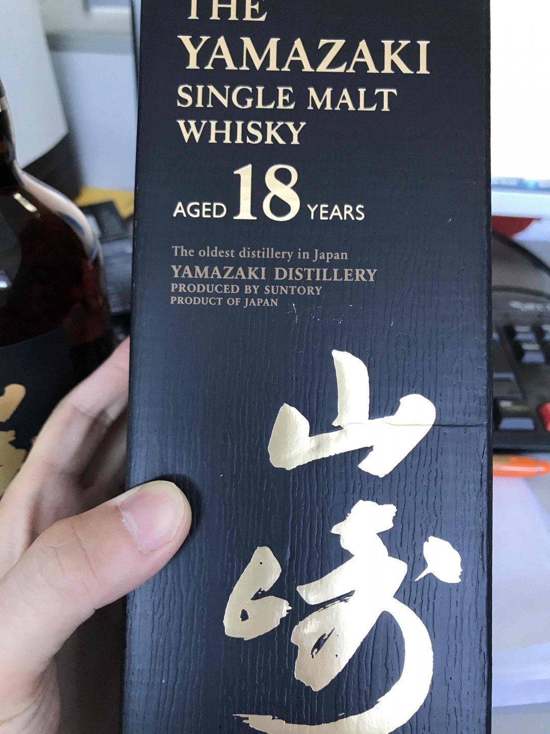 求鉴定，弟弟送我的礼物，山崎18