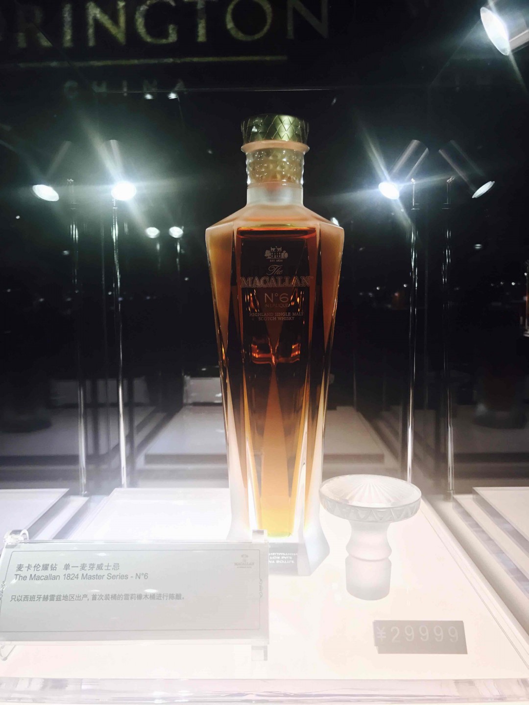 麦卡伦