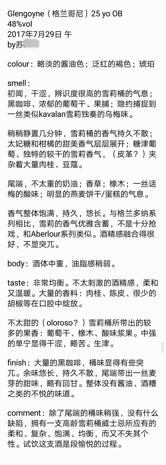 格兰格尼25yo，不错