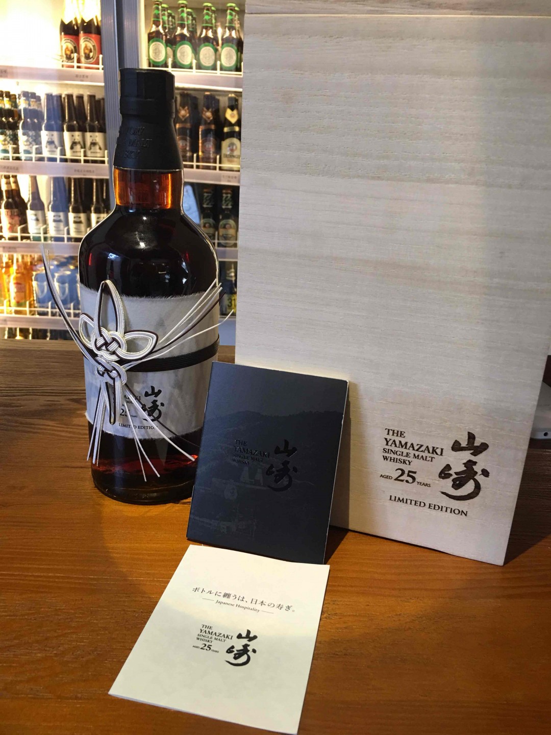 吼吼吼.......Yamazaki 25 years