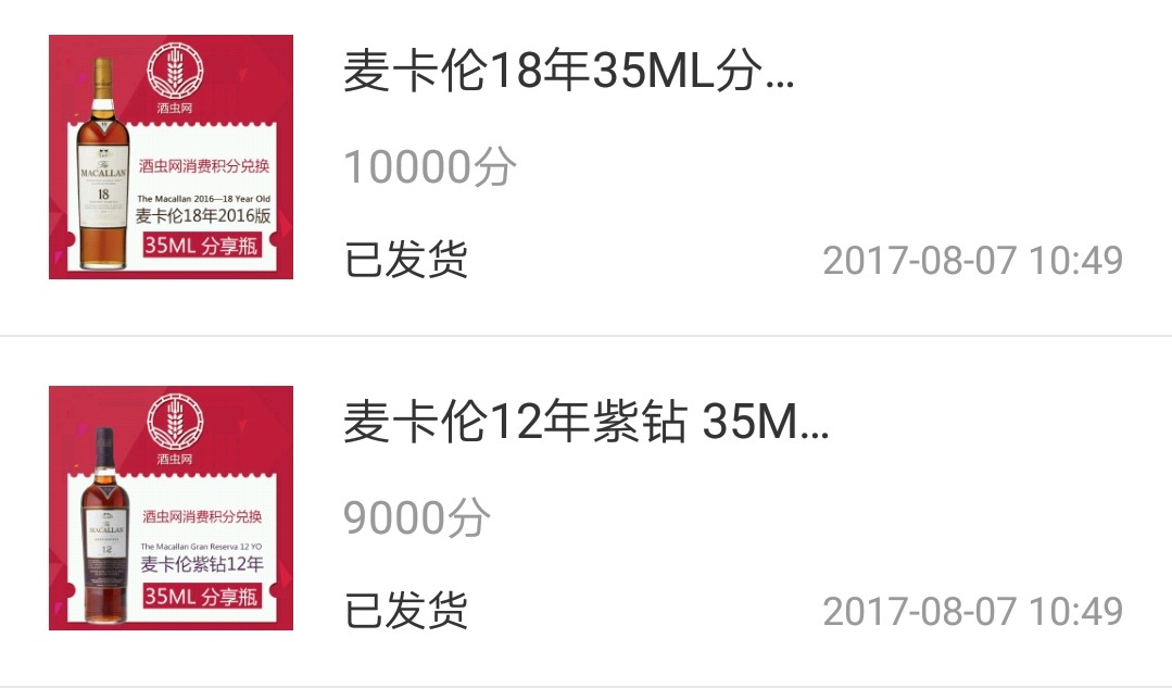 有个问题麻烦酒虫的客服处理一下