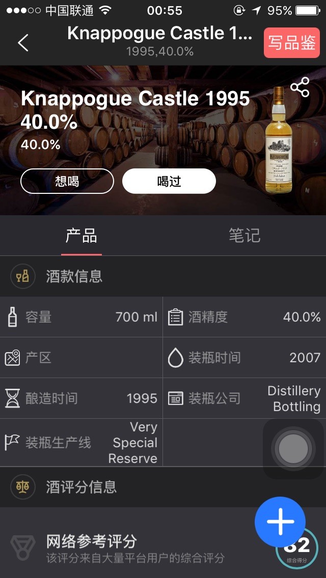 来一则爱尔兰威士忌的品鉴