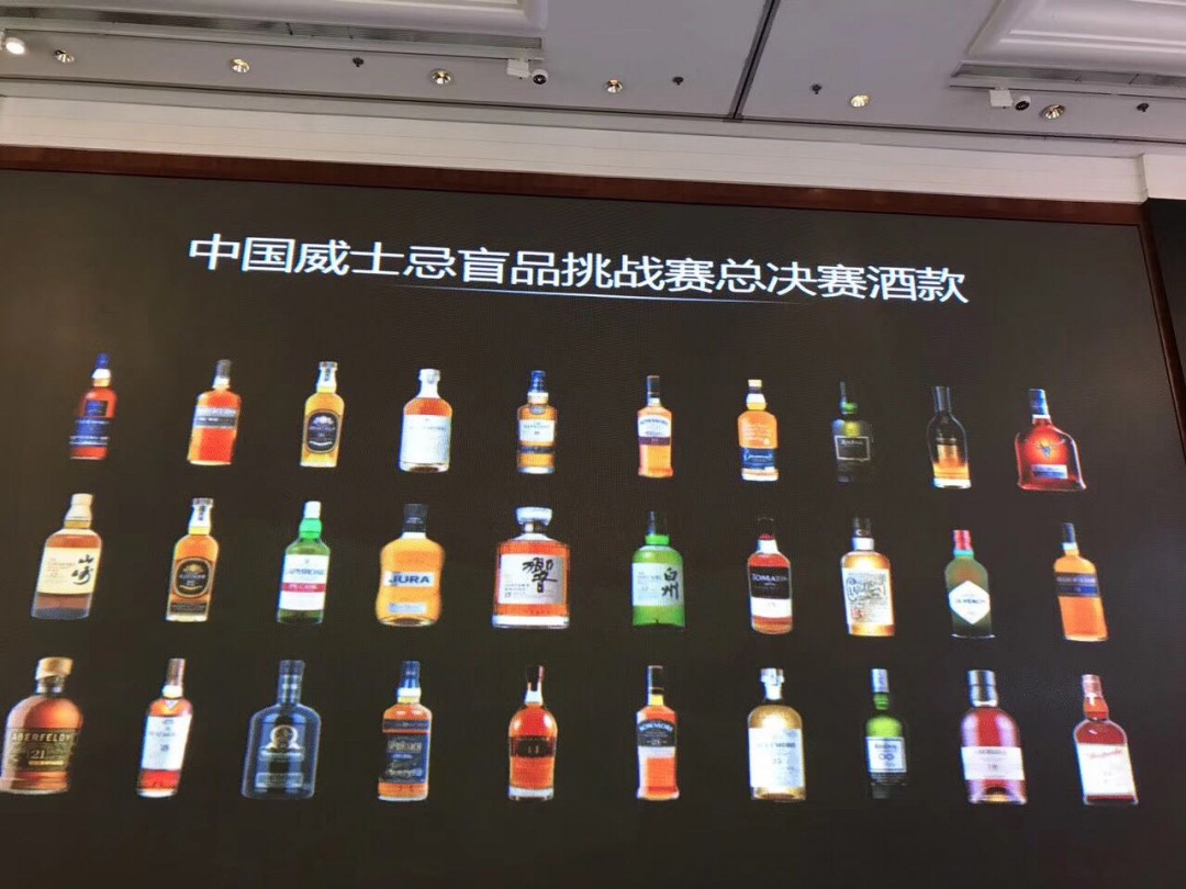 盲品大赛